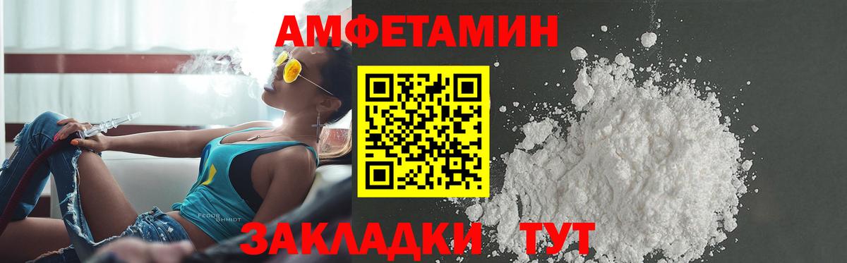 Amphetamine 98%  АМФЕТАМИН  Соликамск  Вход с VPN  Амфетамин 