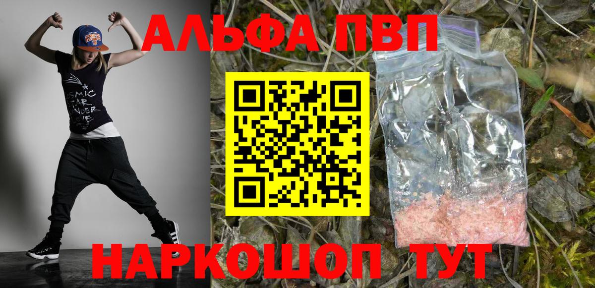 A-PVP Crystall  Вход с VPN  Alpha PVP  Соликамск  сколько стоит  Alpha PVP Соль 