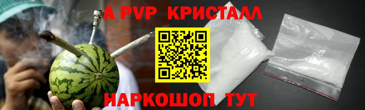 Alfa_PVP кристаллы Соликамск