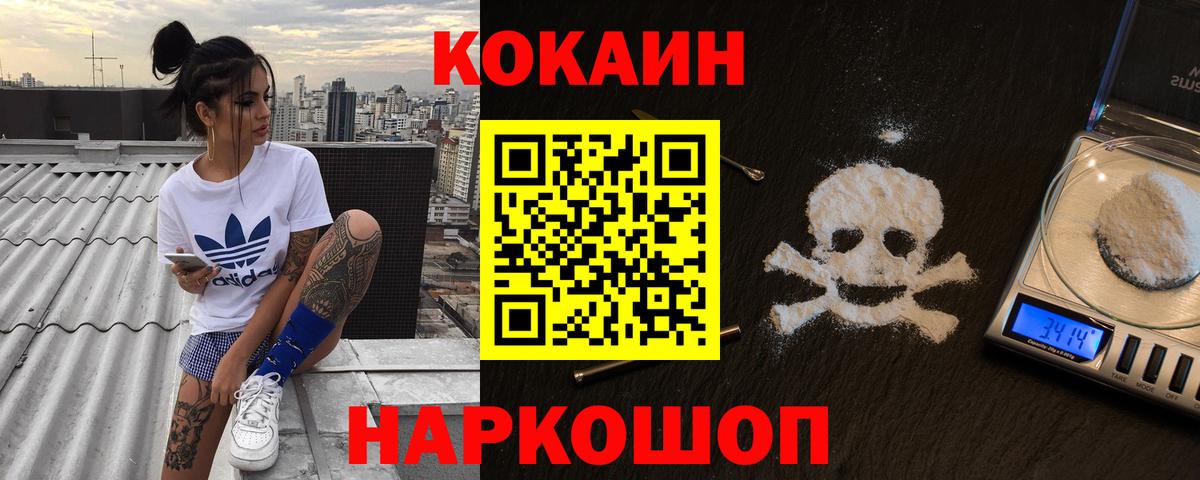 Кокаин  Вход с VPN  Кокаин 97%  Соликамск  где купить наркоту  COCAIN 97% 