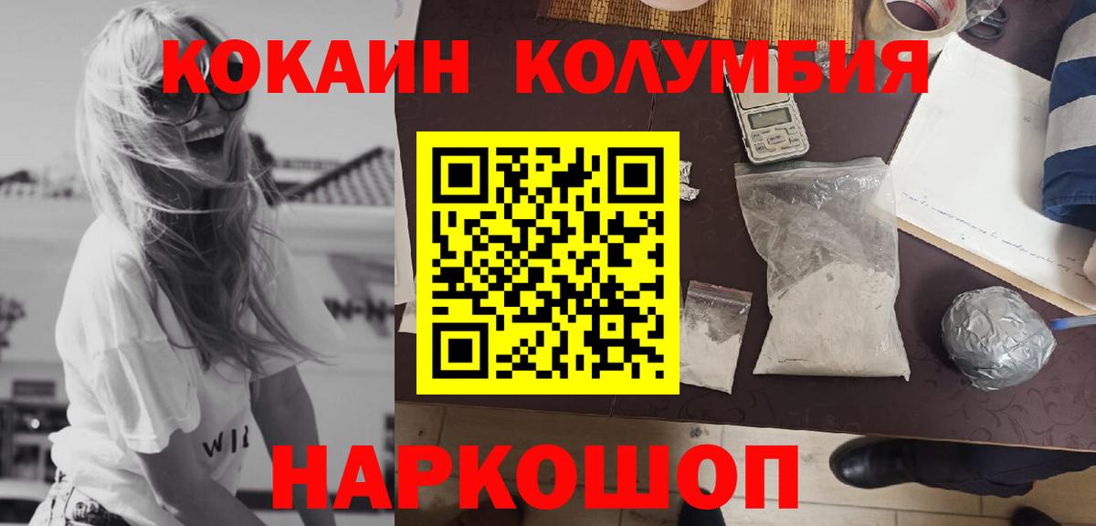 КОКАИН FishScale Соликамск
