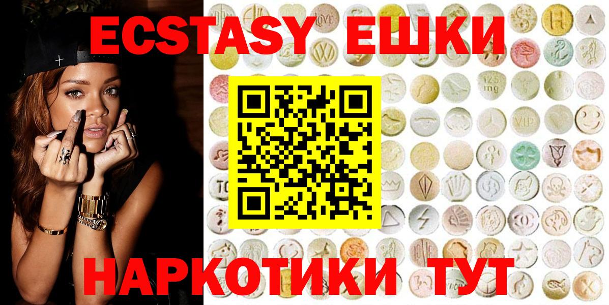 Экстази  Ecstasy диски  ЭКСТАЗИ Cube  Вход с VPN  Соликамск 