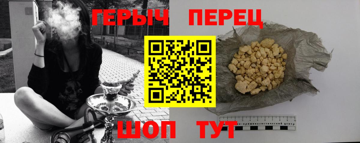 Соликамск  Героин  Вход с VPN  ГЕРОИН герыч 