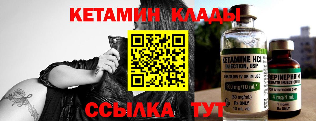 Кетамин ketamine  Кетамин VHQ  Соликамск  Вход с VPN 