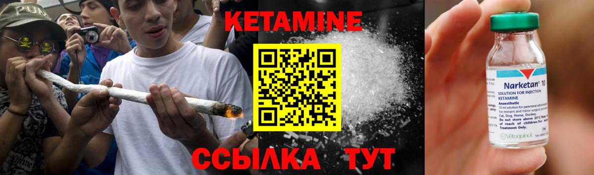 Кетамин VHQ Соликамск