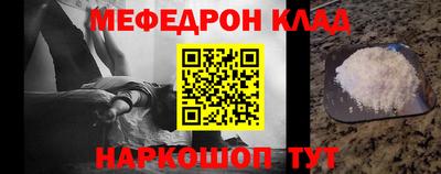 мяу мяу мука Обнинск
