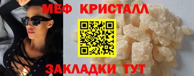 мяу мяу мука Обнинск