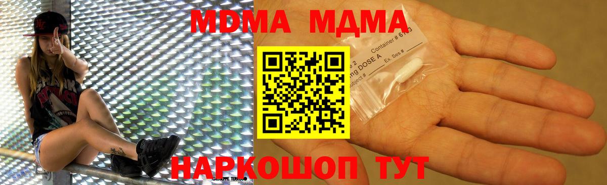 MDMA молли  Вход с VPN  MDMA crystal  Соликамск 