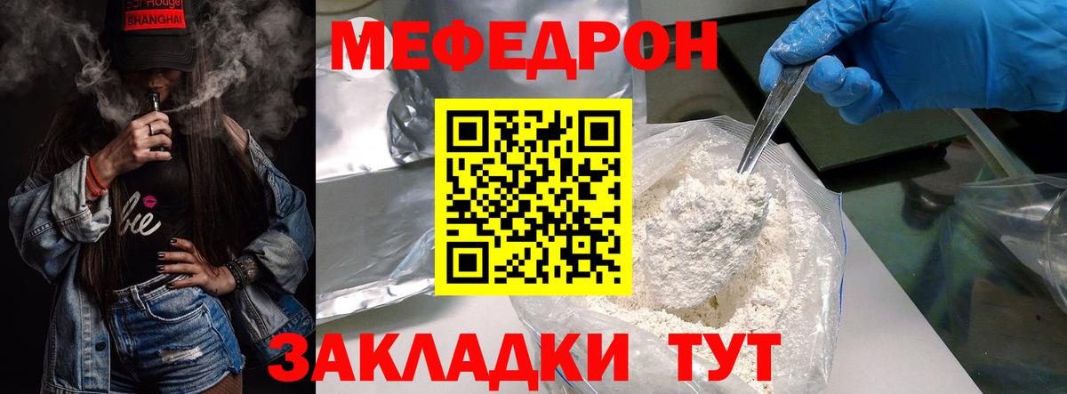 Мефедрон кристаллы  Вход с VPN  Мефедрон  Соликамск 