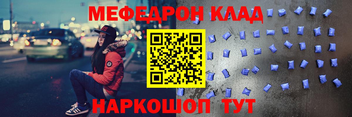 МЕФ мука Соликамск