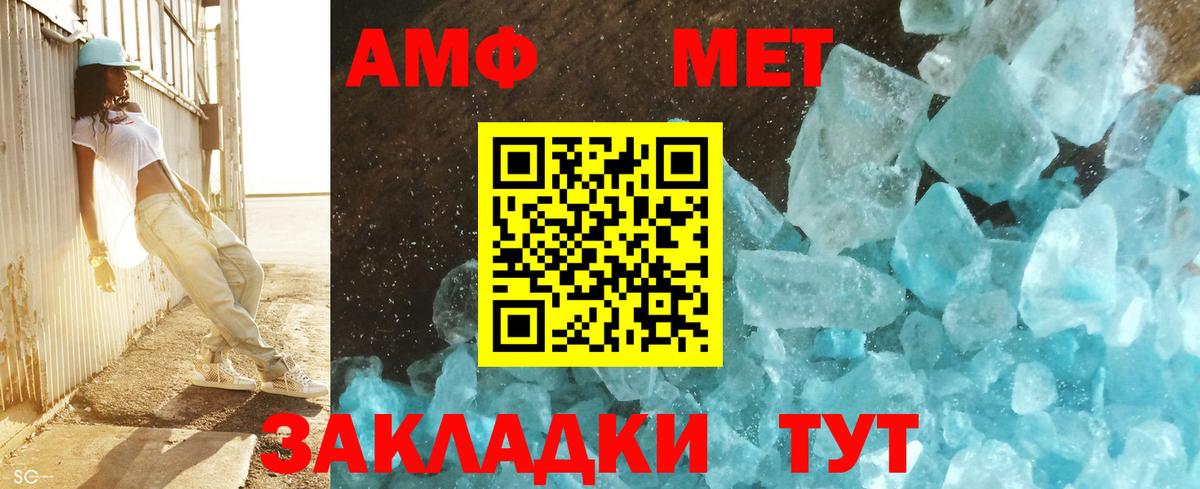 Метамфетамин Methamphetamine Соликамск