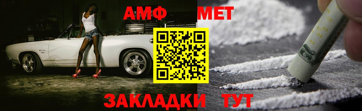 Соликамск  Метамфетамин  Вход с VPN  МЕТАМФЕТАМИН Декстрометамфетамин 99.9% 