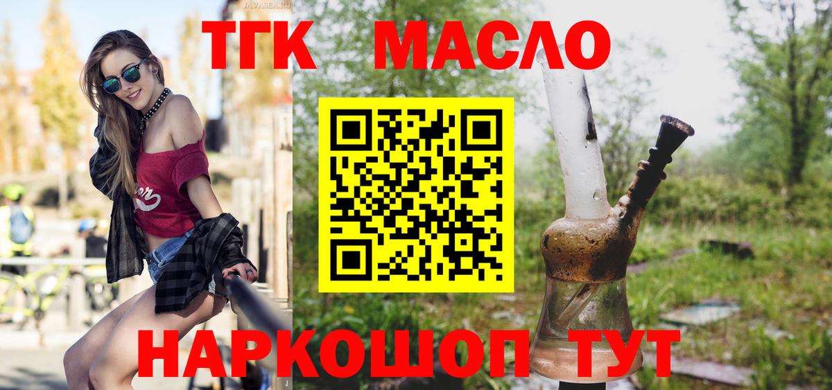 ТГК THC oil  Вход с VPN  hydra ссылки  Соликамск 